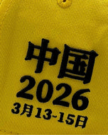 Gorra Pirelli - GP China 2026