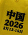 Gorra Pirelli - GP China 2026